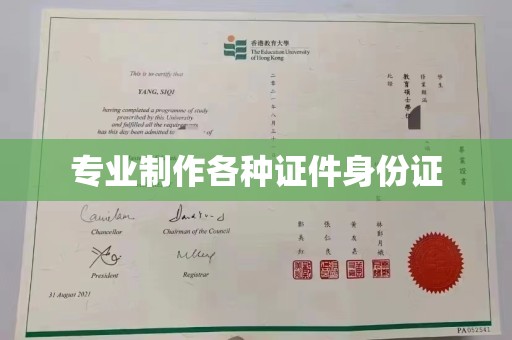 夏县专业制作各种证件身份证